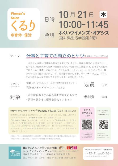 くるり