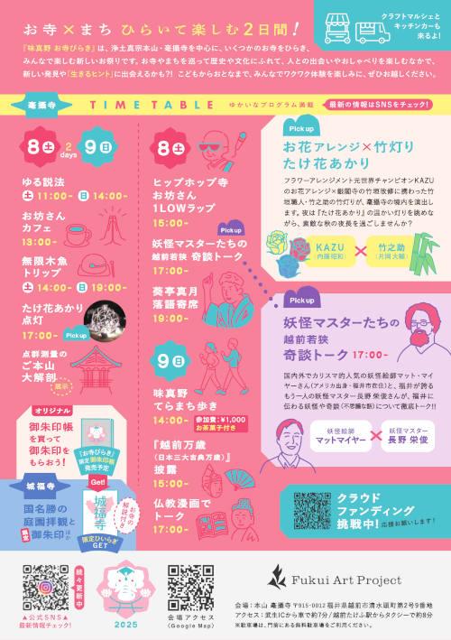 味真野裏