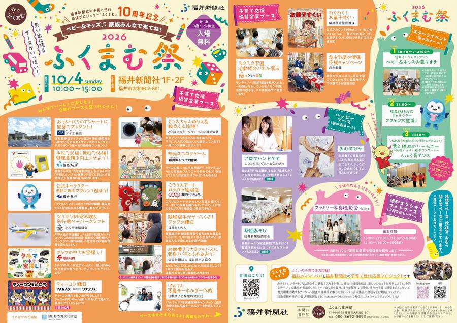 fukumum0909