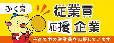 従業員応援近業募集