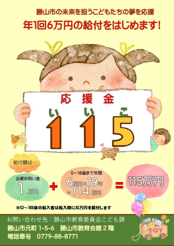 チラシ表
