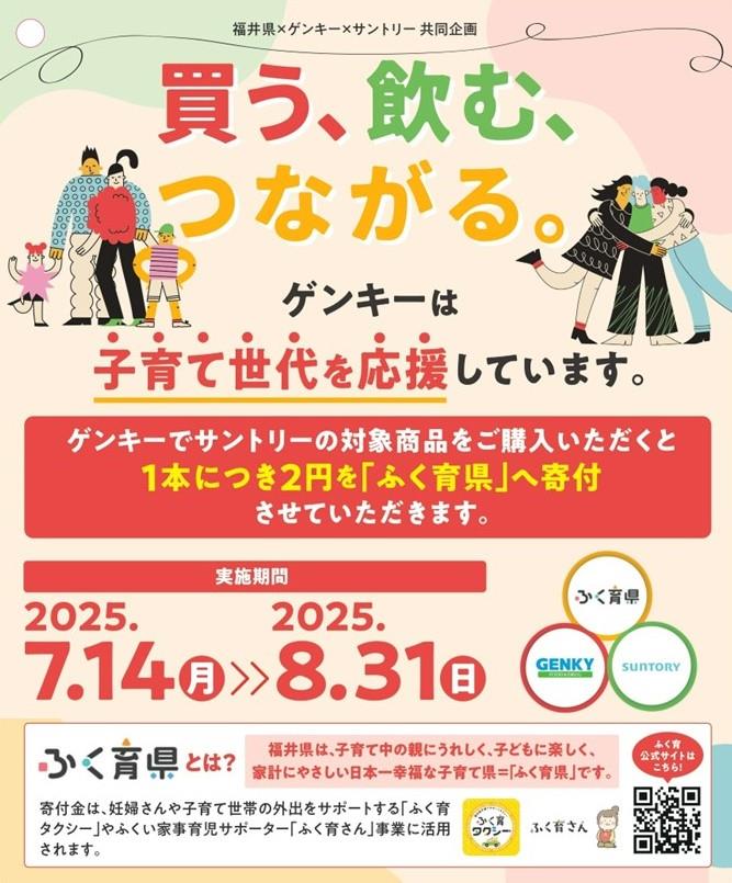 寄付キャンペーンチラシ
