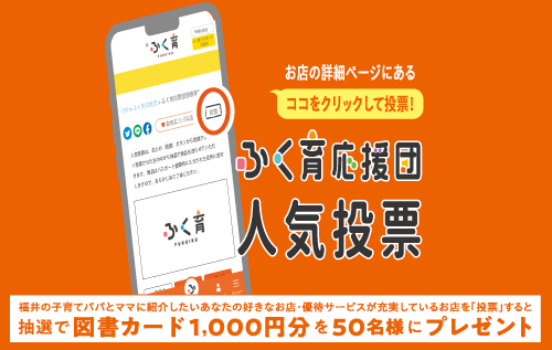 人気投票サムネ