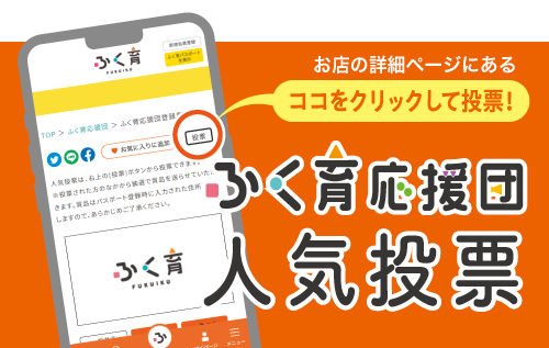 人気投票サムネ