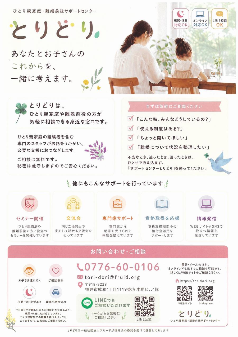 とりどり2