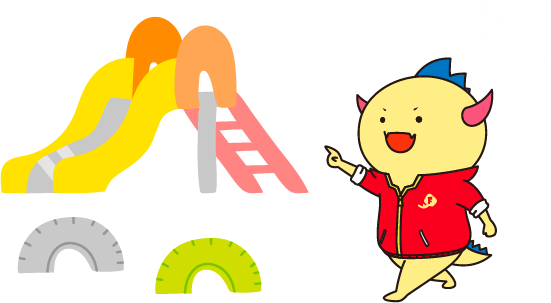 こどもの遊び場