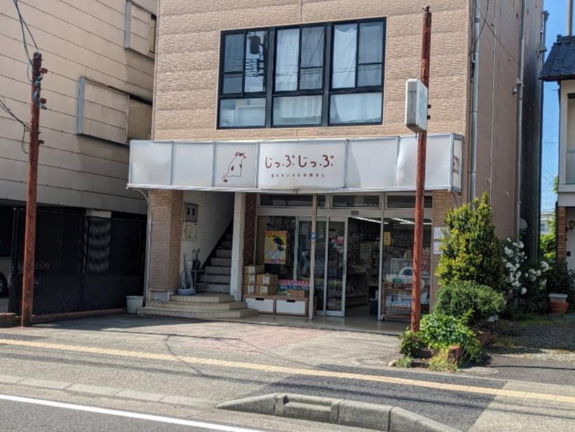 じっぷじっぷ2