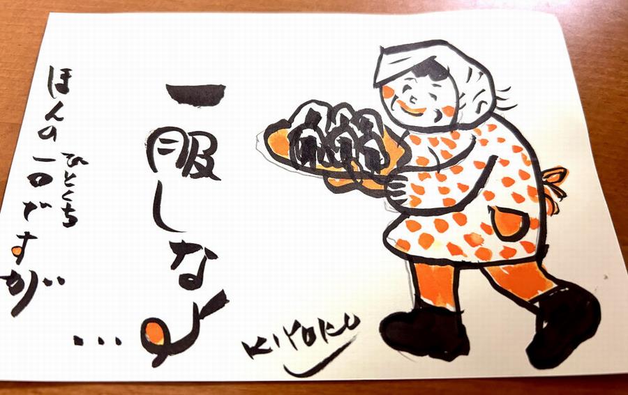 癒しのメモ_