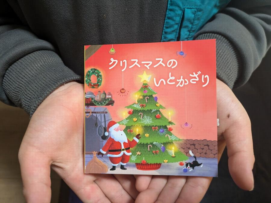 アドベント絵本