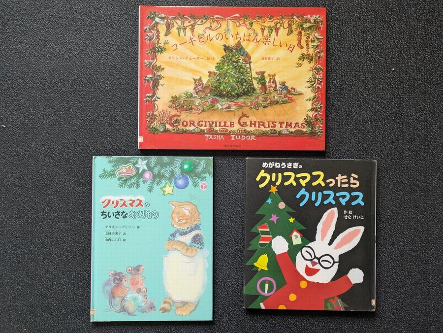 絵本3冊