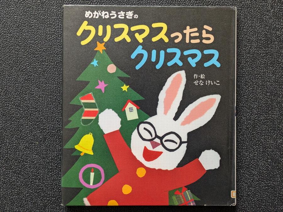 6_クリスマスったらクリスマス