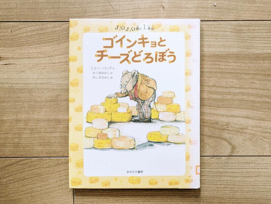 ゴインキョ