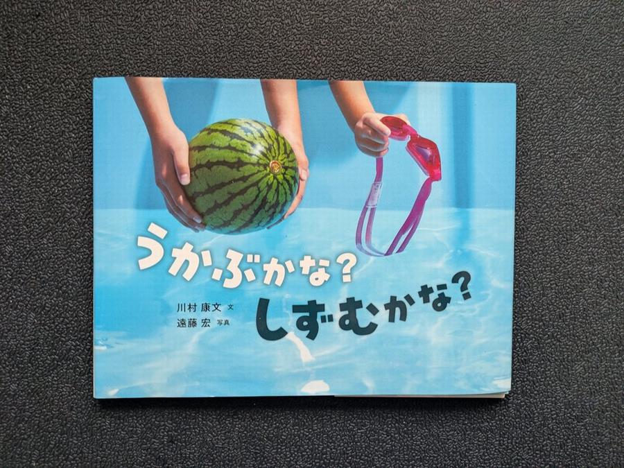 うかぶかなしずむかな