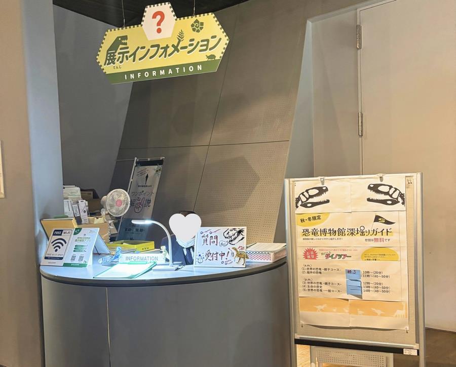 展示インフォメーション