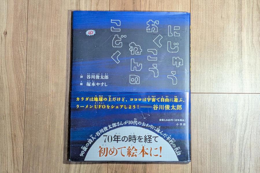 6_にじゅうおくこうねんのこどく