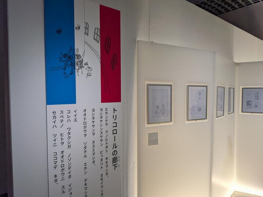 トリコロールの部屋